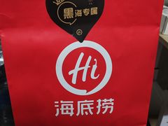 -海底捞火锅(东百中心店)