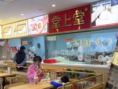 大堂-堂上堂(益民街店)
