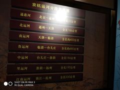 -中国京杭大运河博物馆
