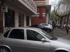 -北京沙龙宴酒店