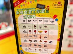 -上海乐高探索中心