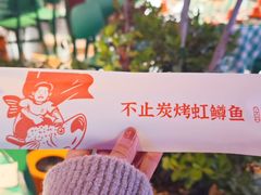 -向外鱼乐·土菜·虹鳟鱼