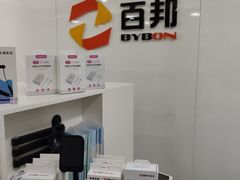 -百邦苹果官方授权维修(文景大厦店)