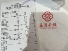 -花园茶楼·淮扬菜(兴城西路店)