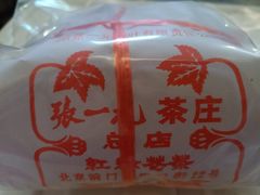 -张一元(总店)