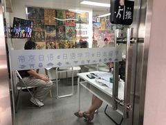 -帝京日语(春熙路旗舰校区)