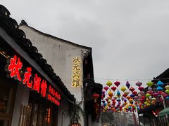 -绍兴鲁迅故里·沈园景区