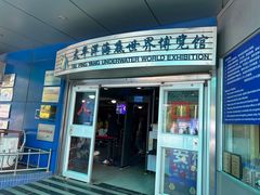 -太平洋海底世界