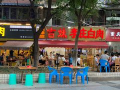 门面-李庄白肉(草堂店)