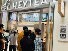 -喜茶(上海淮海中路渔阳里店)