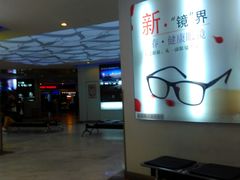 -博纳国际影城(合肥银泰中心店)
