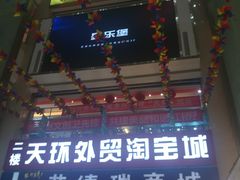 -欧亚达商业广场(红桥店)