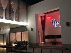 -许仙楼餐厅