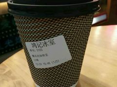 -香港鸿记冰室
