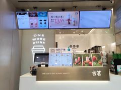 -古茗(吉祥北街店)