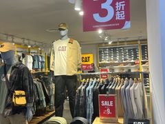 -优客城市奥莱
