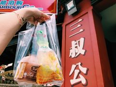 -三叔公