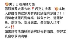 -巧克力渔家.小船海鲜胶东菜(万平口店)