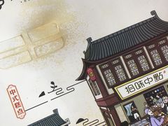 -拾味中点(花园路店)