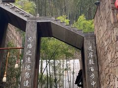 -常德桃花源景区
