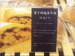 泡菜面包-发酵食堂(屏风街店)