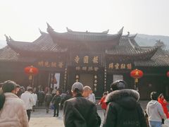 -峨眉山报国寺