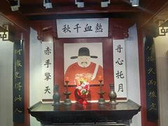 -于谦祠