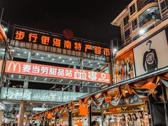 -解放路步行街                