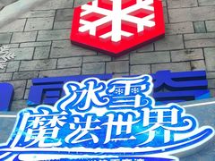 -广州融创文旅城
