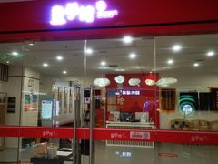 -童学馆·诗书礼乐少儿国学(海天欢乐购店)