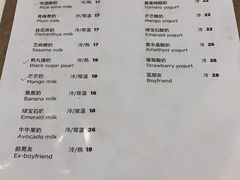 菜单-兰熊鲜奶(西直门凯德mall店)
