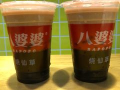 -八婆婆烧仙草(曾厝垵店)