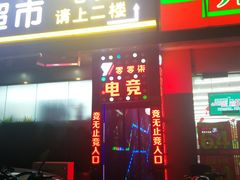 -ROG玩家国度电竞馆零零柒(凯马店)