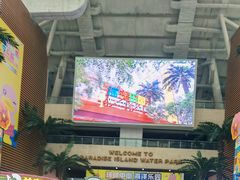 -环球中心海洋乐园