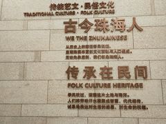 -珠海市博物馆