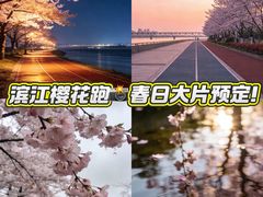 -龙湖杭州滨江天街