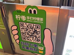 -柠季·手打柠檬茶(静安大悦城北座B1店 )