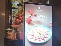 -广州酒家(文昌总店)