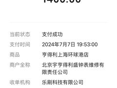 -亨得利钟表服务中心(环球港店)