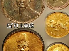 -中国钱币博物馆