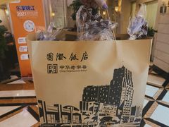 -国际饭店·帆声西饼屋(黄河路店)