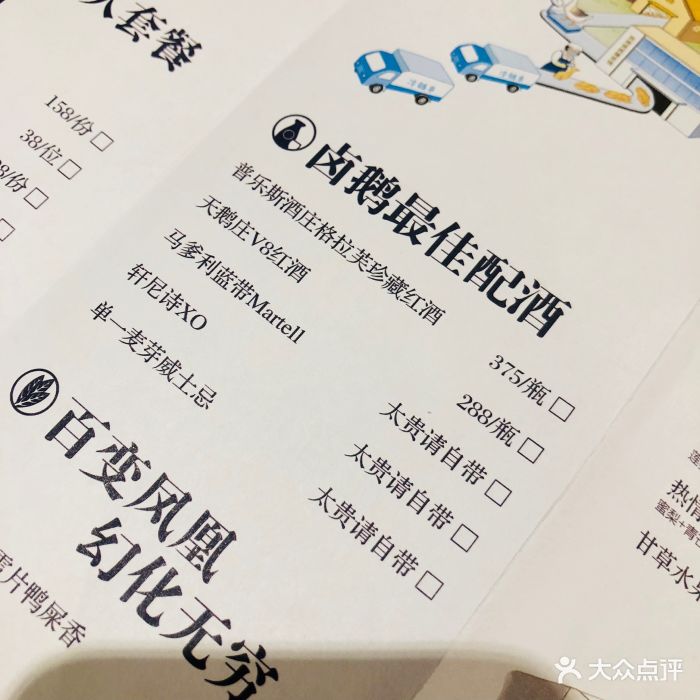 陈鹏鹏·金奖卤鹅(欢乐海岸店)--价目表-菜单图片-深圳美食-大众点评
