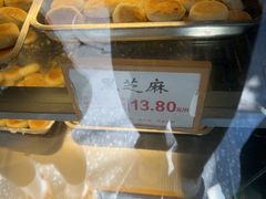-矮子馅饼(大成路店)