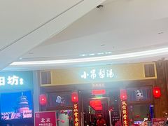 -小吊梨汤·北京菜·烤鸭(清河万象汇店)