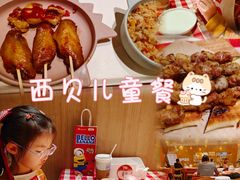-西贝(紫荆广场店)