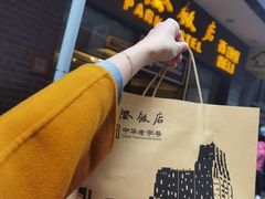 -国际饭店·帆声西饼屋(黄河路店)