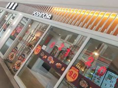 门面-吉野家(首创奥特莱斯店)