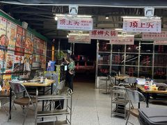 -顶上头·螺蛳火锅(五一新村店)