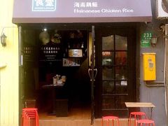 门面-绿柠食堂(北外滩店)