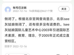 -Isee灰姑娘(龙湖狮山天街店)